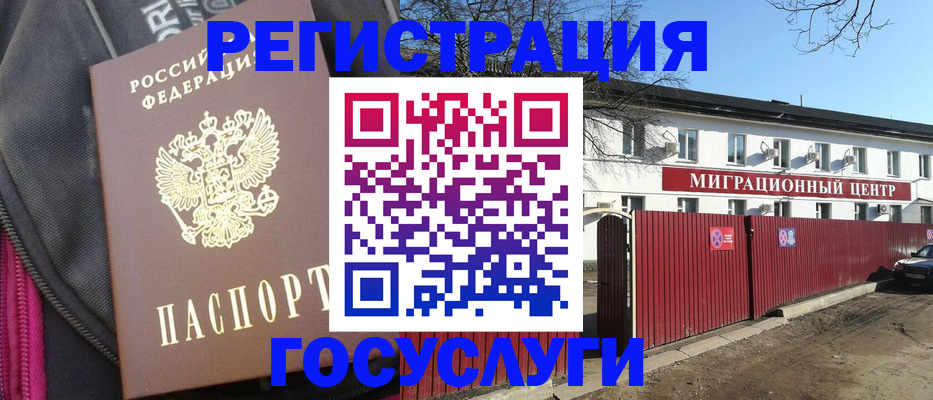прописка в квартире в Гагарине