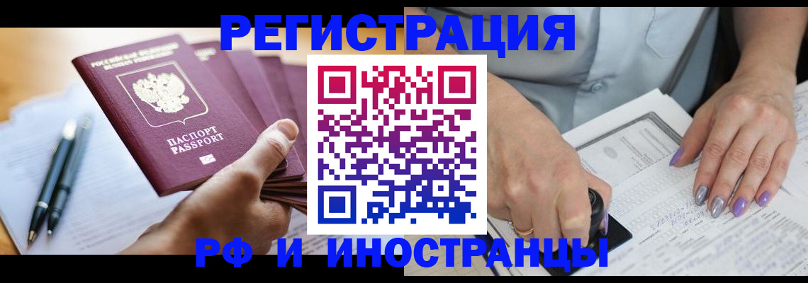 где прописаться в Гагарине