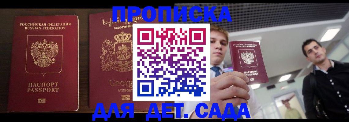 временная регистрация адрес в Гагарине