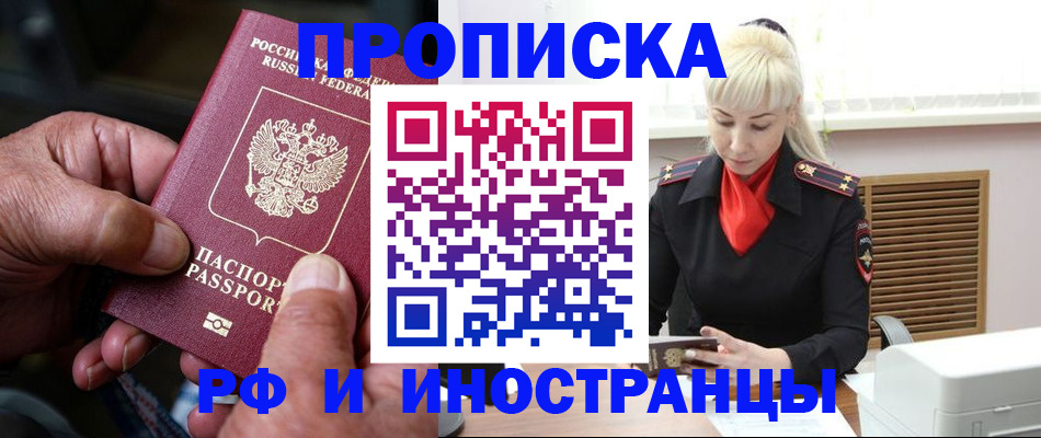 временная регистрация для всех в Гагарине