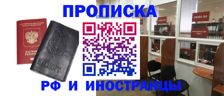 прописка ребенка в Гагарине