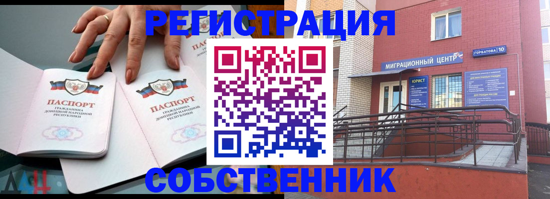 временная прописка в Гагарине