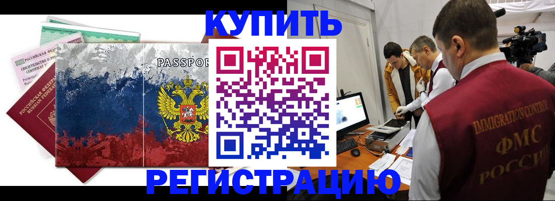 временная регистрация собственник в Гагарине
