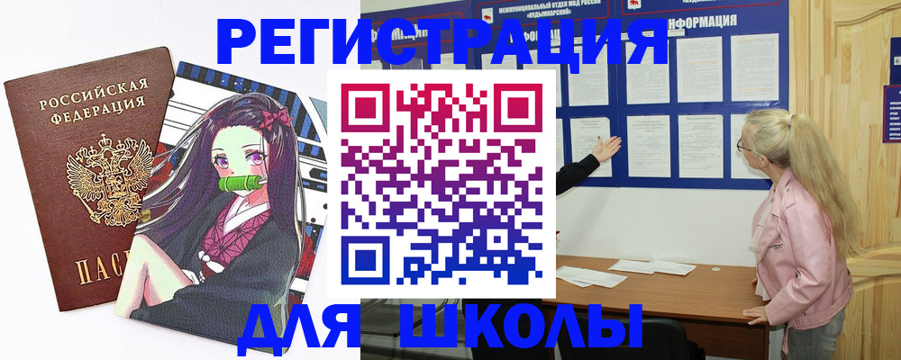 прописка паспорт в Гагарине